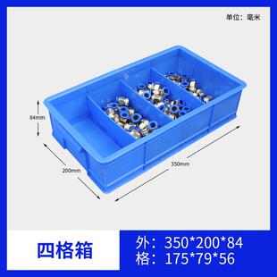 塑料分格箱加厚配件五金工具盒四方收纳盒正方形塑料盒带盖零件盒