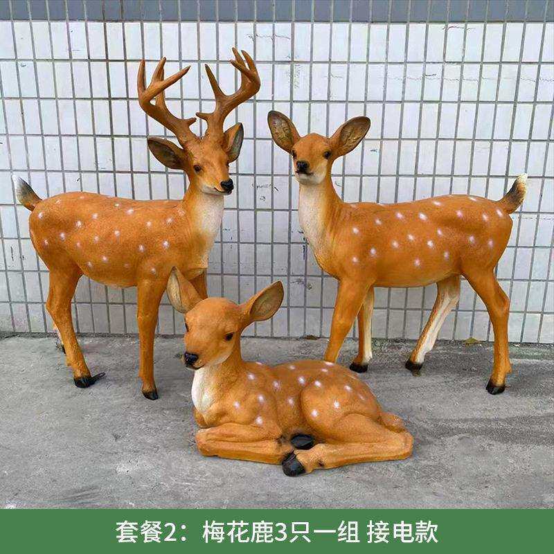户外公园景区小区发光动物灯树脂玻璃钢摆件灯梅花鹿LED灯亮化灯