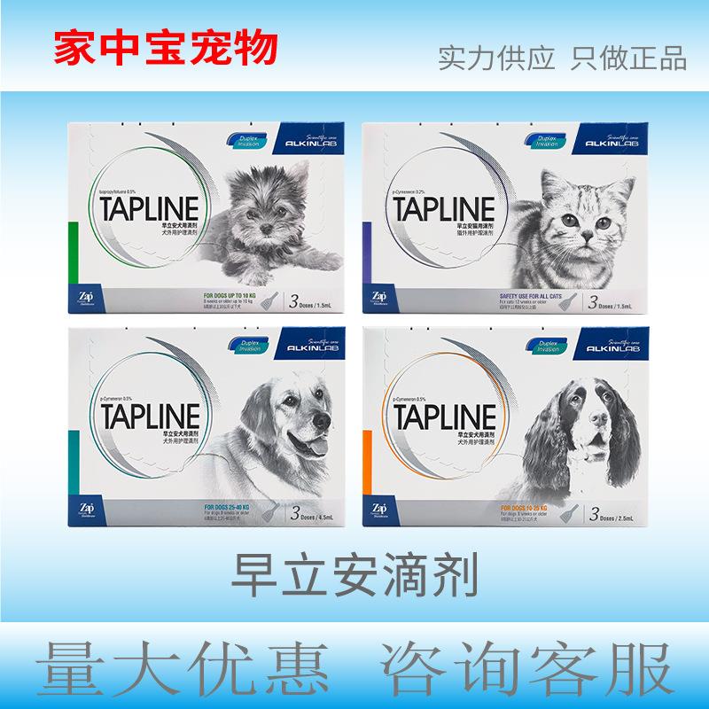 埃尔金早立安宠物犬猫外用护理滴剂护理皮肤