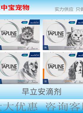 埃尔金早立安宠物犬猫外用护理滴剂护理皮肤