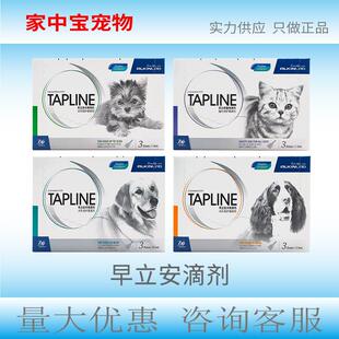 埃尔金早立安宠物犬猫外用护理滴剂护理皮肤