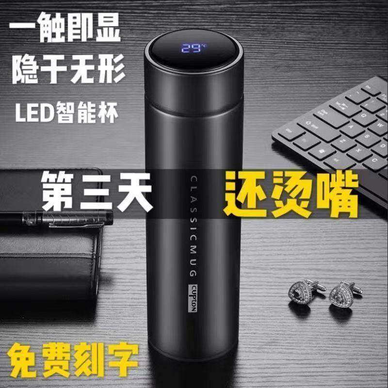 72小时长效保温水杯316食品级智能测温便携商务车载水杯子暖壶瓶,餐饮具,保冷/保温杯,淘宝优惠券,粉丝福利购,淘宝优惠卷