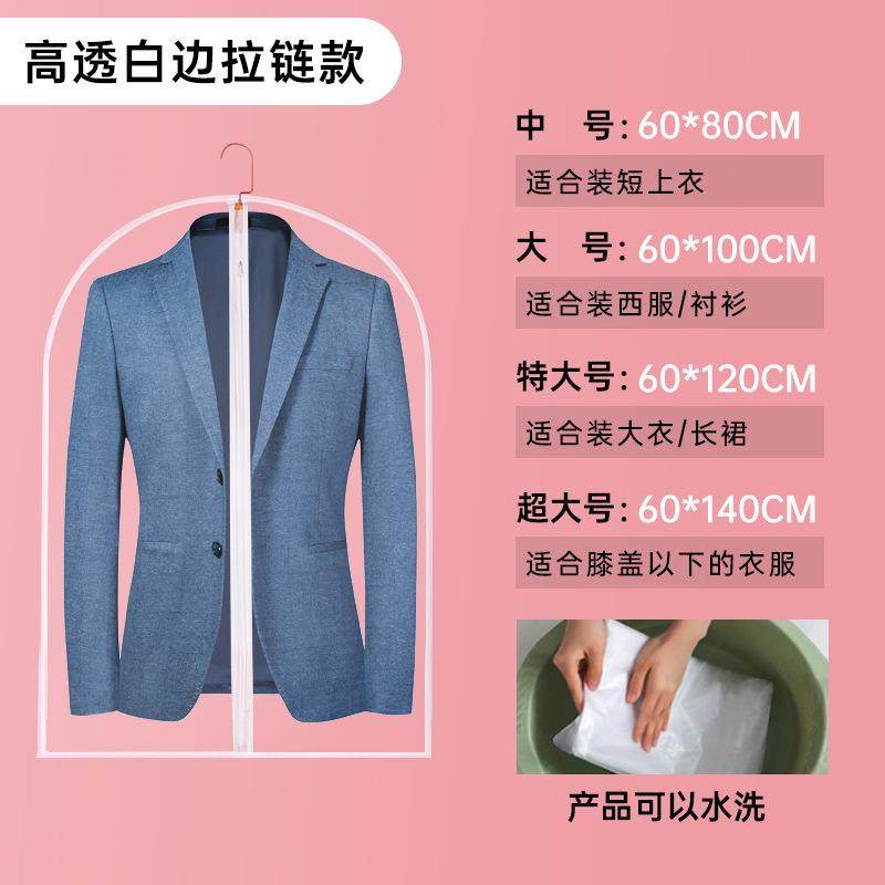 西服罩衣服防尘罩大衣套防尘袋透明衣物挂袋收纳衣袋挂衣袋子加厚,收纳整理,大衣/西服罩,淘宝优惠券,粉丝福利购,淘宝优惠卷