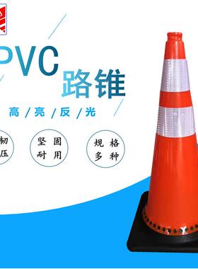 红色黑底塑料PVC路锥90CM/70反光雪糕筒道路施工三角锥红白警示锥