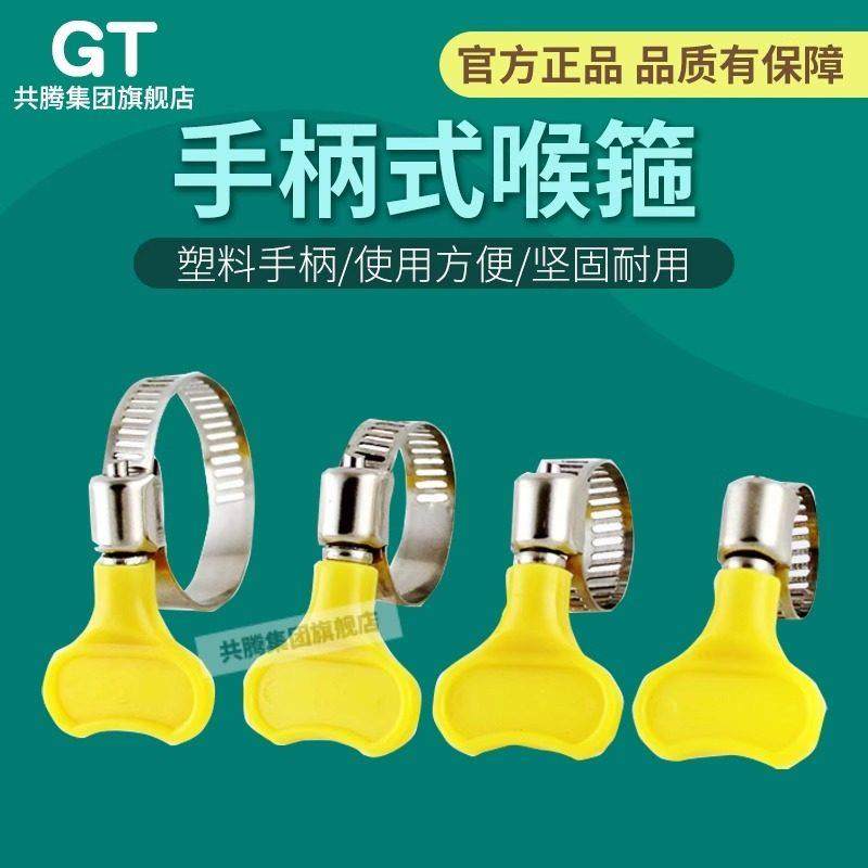 小美塑料手柄喉箍不锈钢喉箍卡箍卡扣水管夹皮管卡扣子喉箍抱箍,标准件/零部件/工业耗材,卡箍/抱箍/喉箍,淘宝优惠券,粉丝福利购,淘宝优惠卷