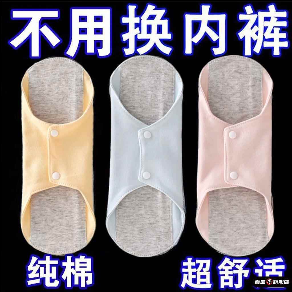 【首单直降】石墨烯全棉抗抑菌护垫旅行纯棉