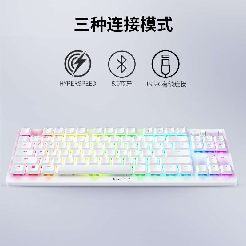 Razer雷蛇噬魂金蝎V2无线竞技版白色87键TKL光学机械矮轴游戏键盘