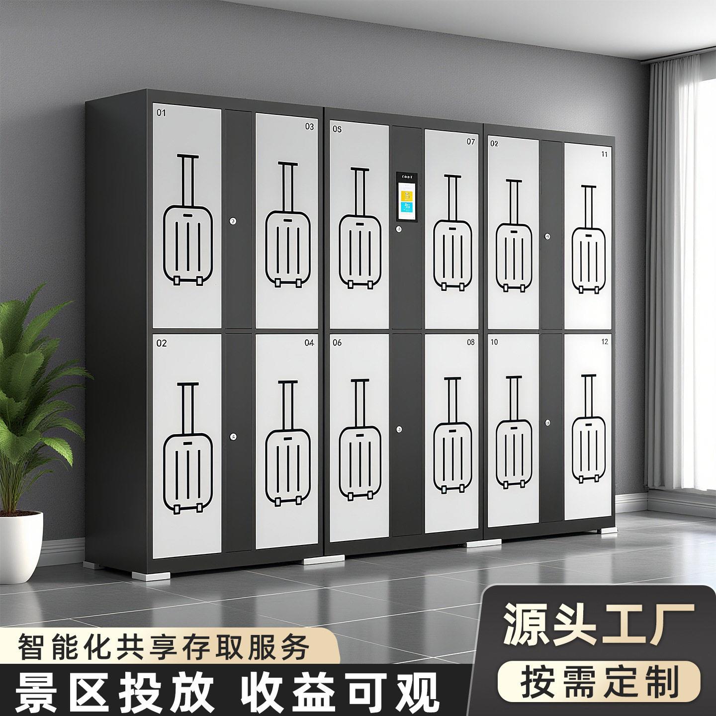 机场车站智能行李寄存柜景区游乐场自助物品存放柜扫码联网收费图片