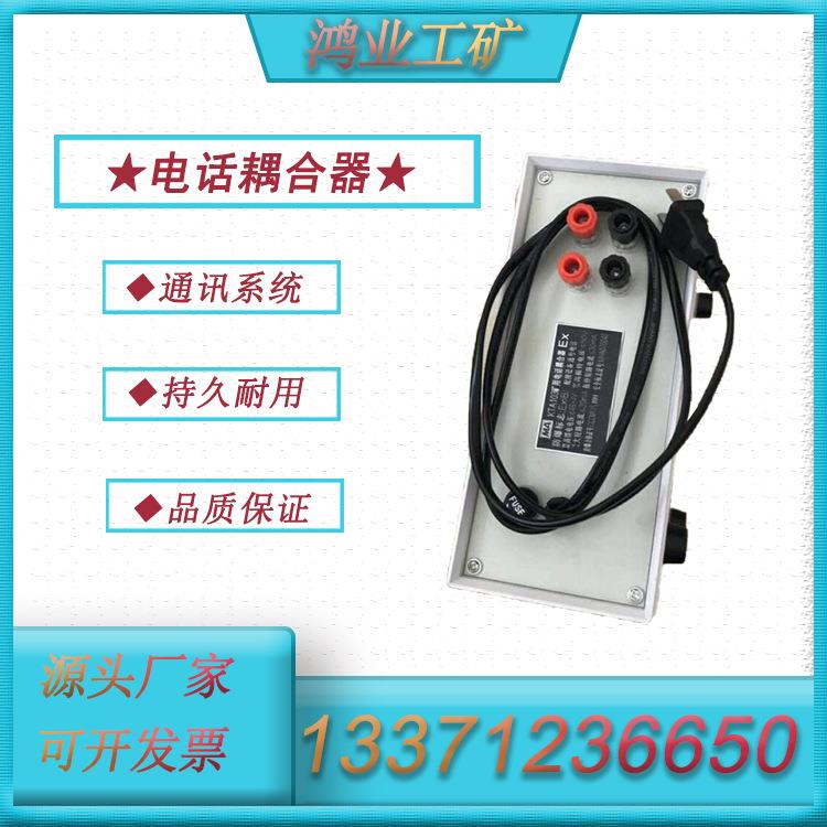 KTA110型电话耦合器 设备 调度通讯系统 有话筒通话清晰
