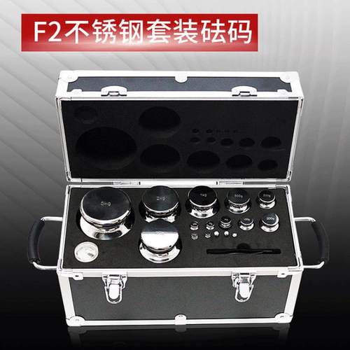厂家供应经济型系列F2砝码电子天平校准砝码套装套装砝码