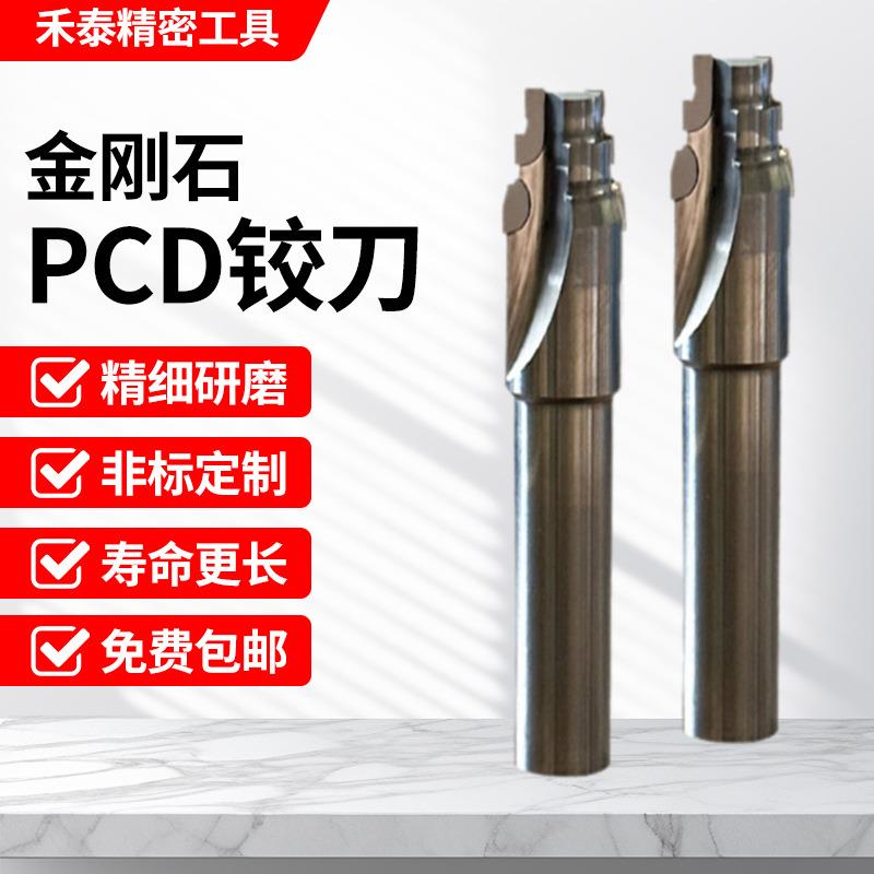 冲子螺旋铰刀超硬合金PCD非标手用铰刀