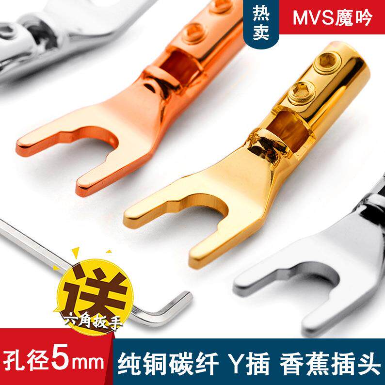 音响插头发烧级紫铜镀金免焊接音箱功放y插头端子喇叭线Y型插头