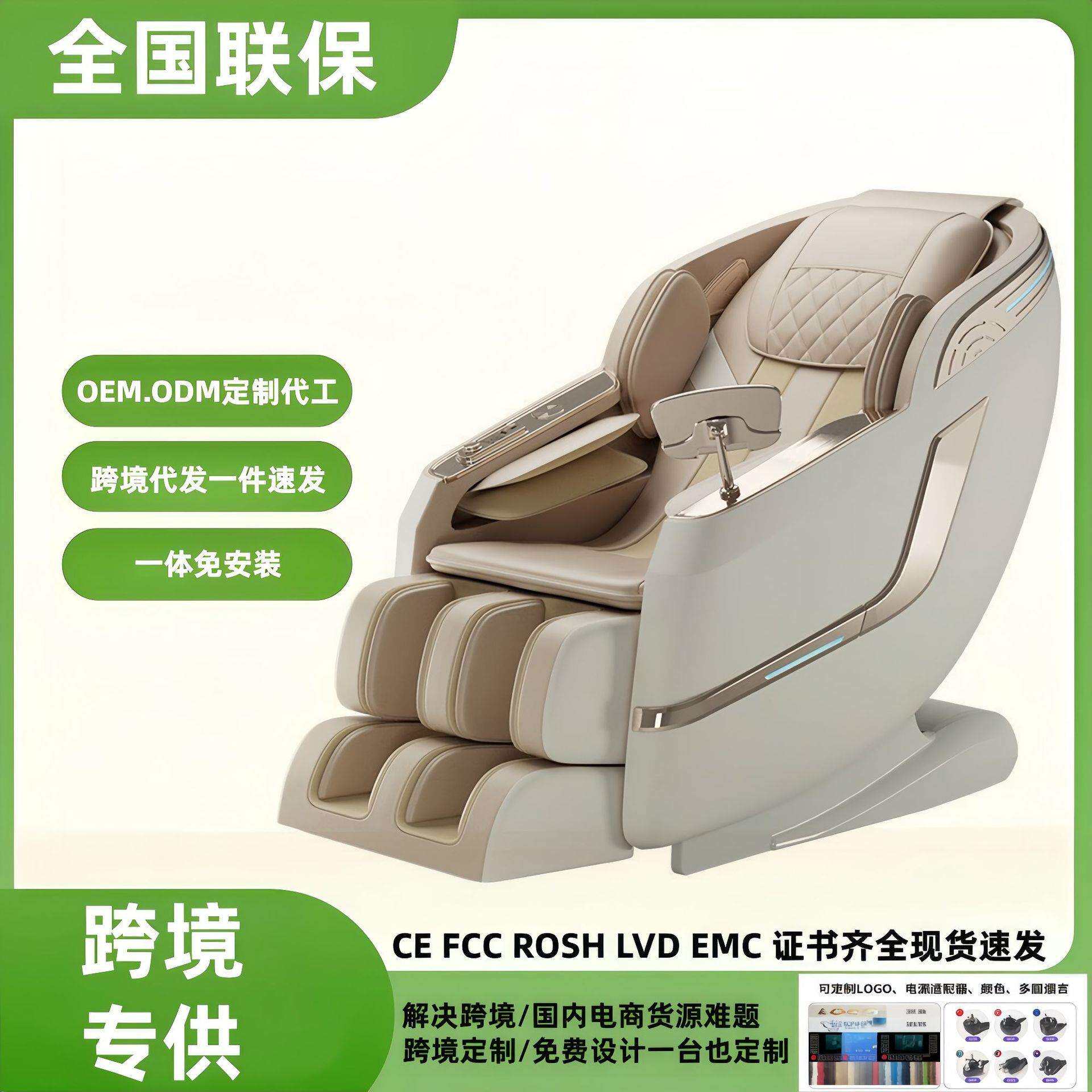 全智能电动按摩椅太空舱仓沙发家用全身多功能小型豪华sl双轨道