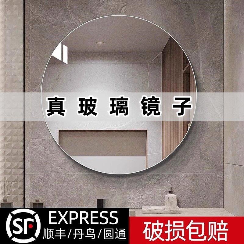 简约圆形卫生间镜子浴室镜梳妆台洗脸盆镜子免打孔壁挂高清玻璃镜