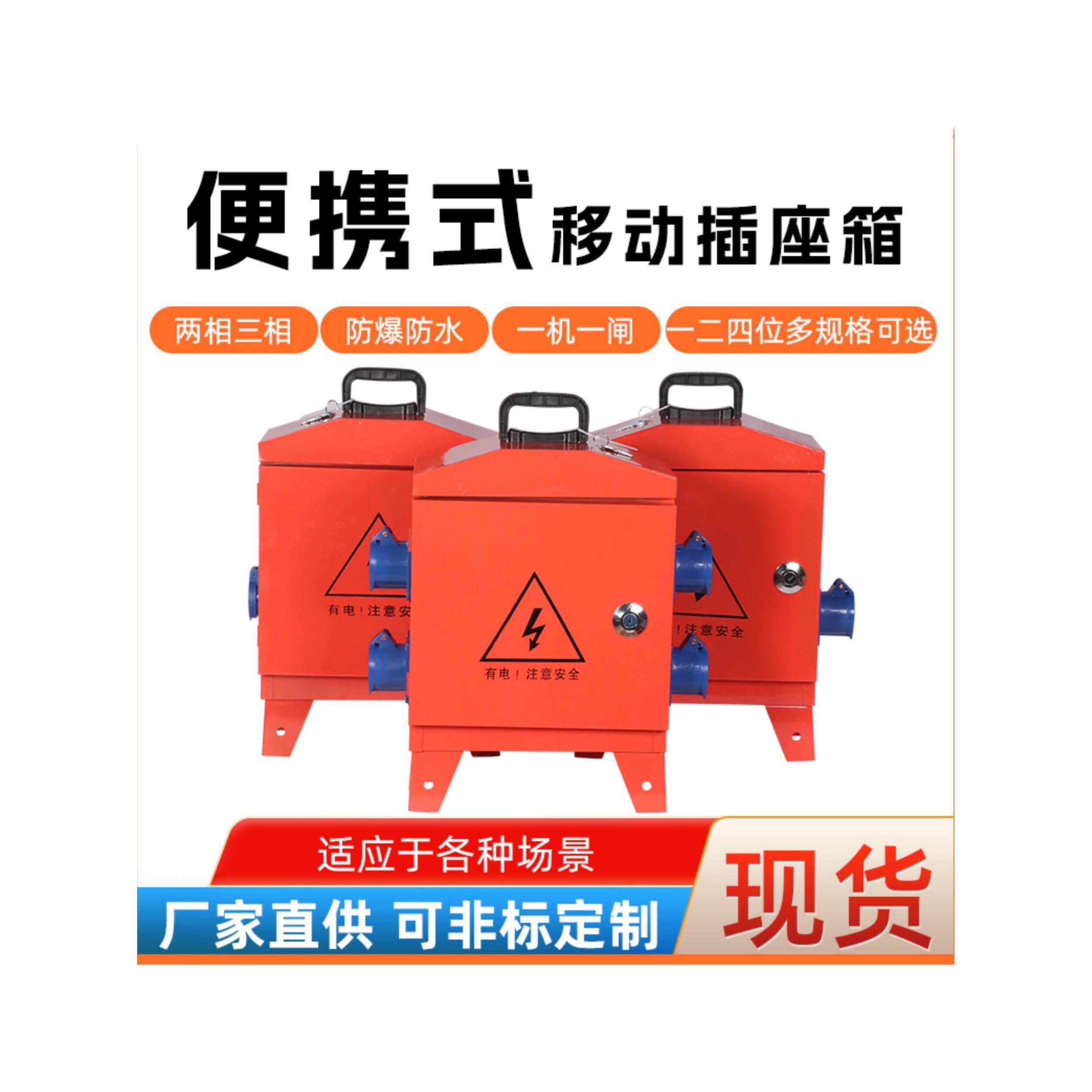 vv手提临时带漏保配电箱工业工地移动二级三级装修水小电箱
