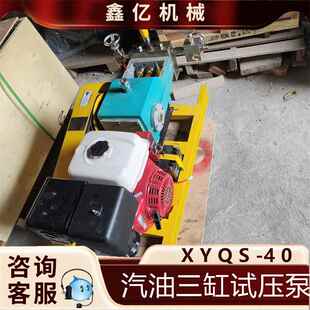 管道打压机汽油机3缸高压PPR水管测压泵消防管道试压泵