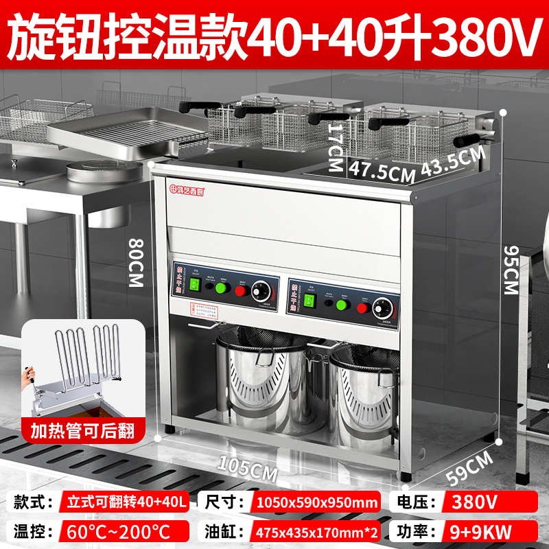 炸锅炸锅双缸炉油锅立式电炉炸鸡大容量机炸智能电商用油条恒温