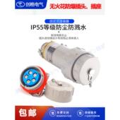 200A大电流防爆电缆插头插座 150 移动式 三相五极无火花连接器100