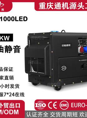 贝隆工厂直供5KW6KW7KW8KW静音柴油发电机组单相220V三相380V纯铜