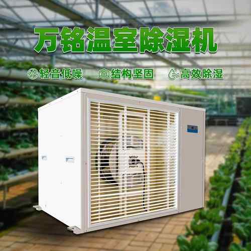 万铭吊顶工业除湿机温室大棚仓库地下室工业用设备抽湿机除湿器