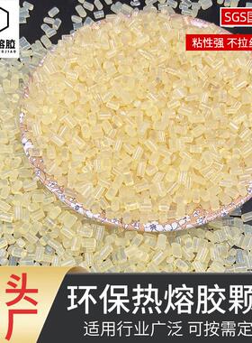 电子高粘性热熔胶粒子瓦楞纸箱浅黄色热熔胶颗粒音箱元件木板塑料