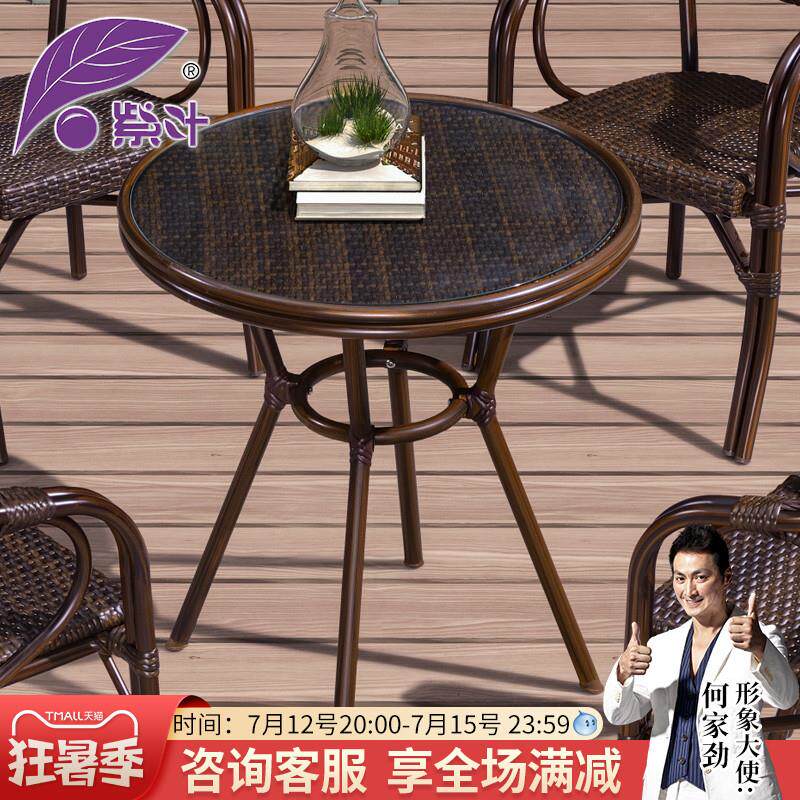 钢化玻璃桌阳台小茶几休闲铝合金藤编圆桌简约家用小桌子餐桌组合