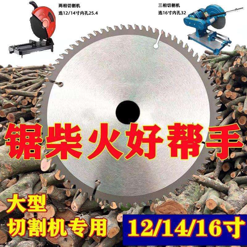 木工锯片合金木头木材切割片350/400钢材机电圆锯推台锯柴专用家