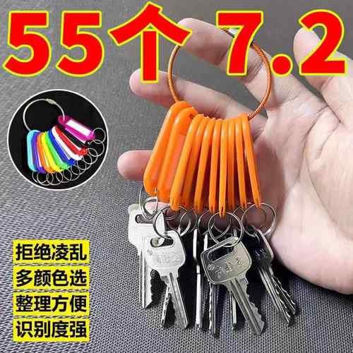 房屋钥匙扣马卡龙塑料牌标识宾馆标记标签锁匙牌物业分类收纳整理