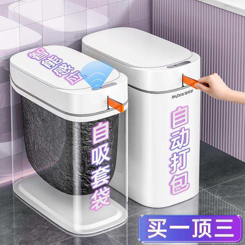 智能感应垃圾桶家用新款卫生间厕所客厅全自动打包换袋电动