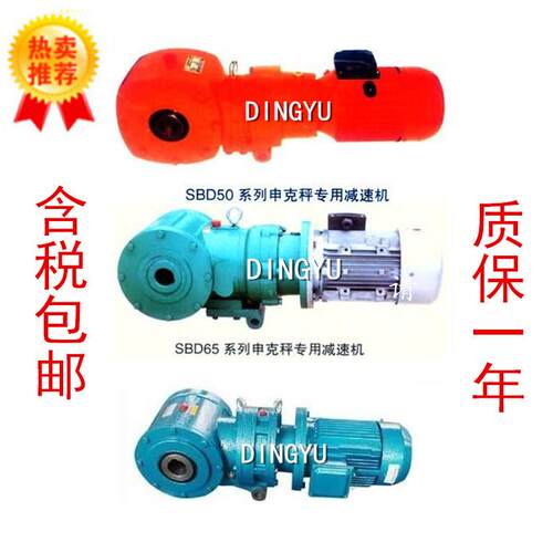 申克称减速机SBD50J-Φ45-0.55变频皮带秤减速机 管道给煤机 送料