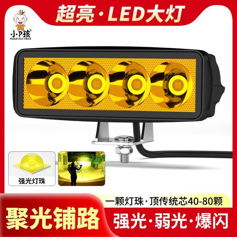 摩托车灯电动车超亮黄光led大灯泡 三轮车电瓶车改装爆闪强光射灯