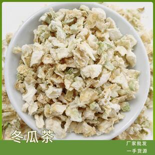 冬瓜丁冬瓜茶散装 去皮冬瓜颗粒冬瓜荷叶茶量大价优