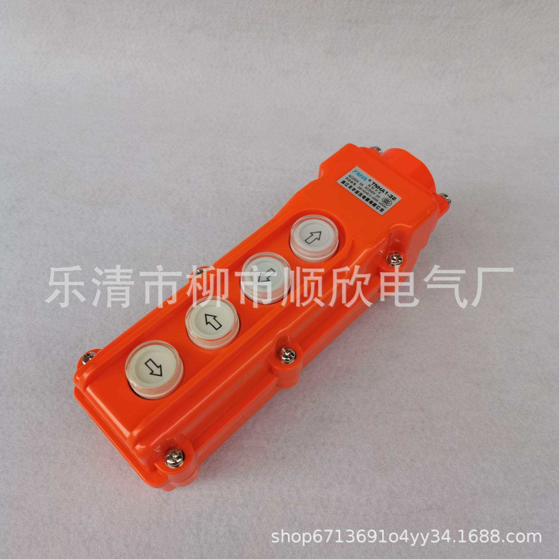 COB-32行车按钮开关四位起重控制盒电葫芦TNHA1-32天车门航吊手柄