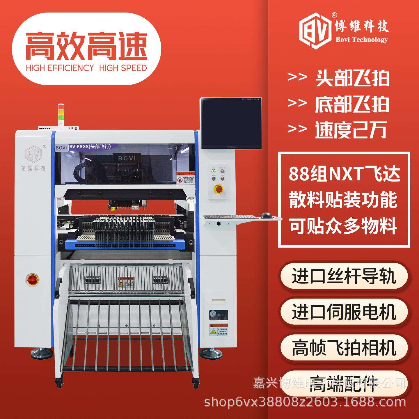SMT贴片机全自动贴片机国产高速PCB贴装贴片机飞拍