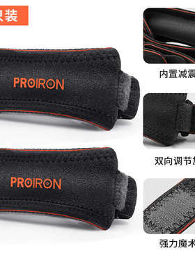 PROIRON普力艾髌骨带护膝男女跳绳篮球跑步运动保护半月板膝盖固