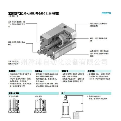 DN-32-50-AADN-32-5-P3-AADN-可A-FSTO紧凑型气缸56E275
