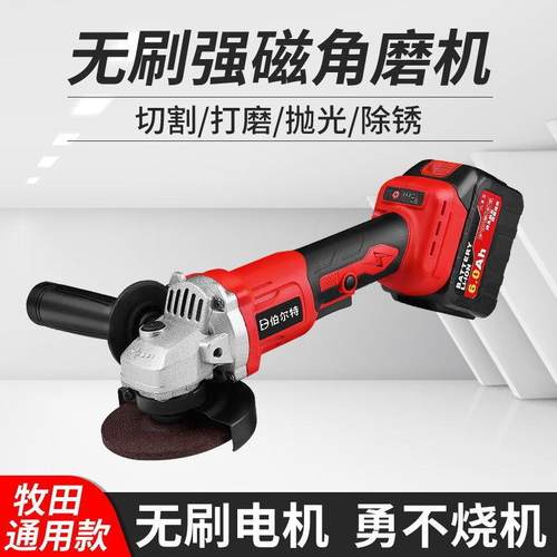 牧ULQ田款无刷锂电角磨机充电角向磨光机无线打磨通机切割机用抛