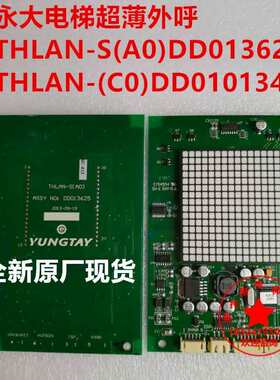 永大电梯外呼板THLAN-S(A0)DD013625永大电梯超薄外招显示板面板