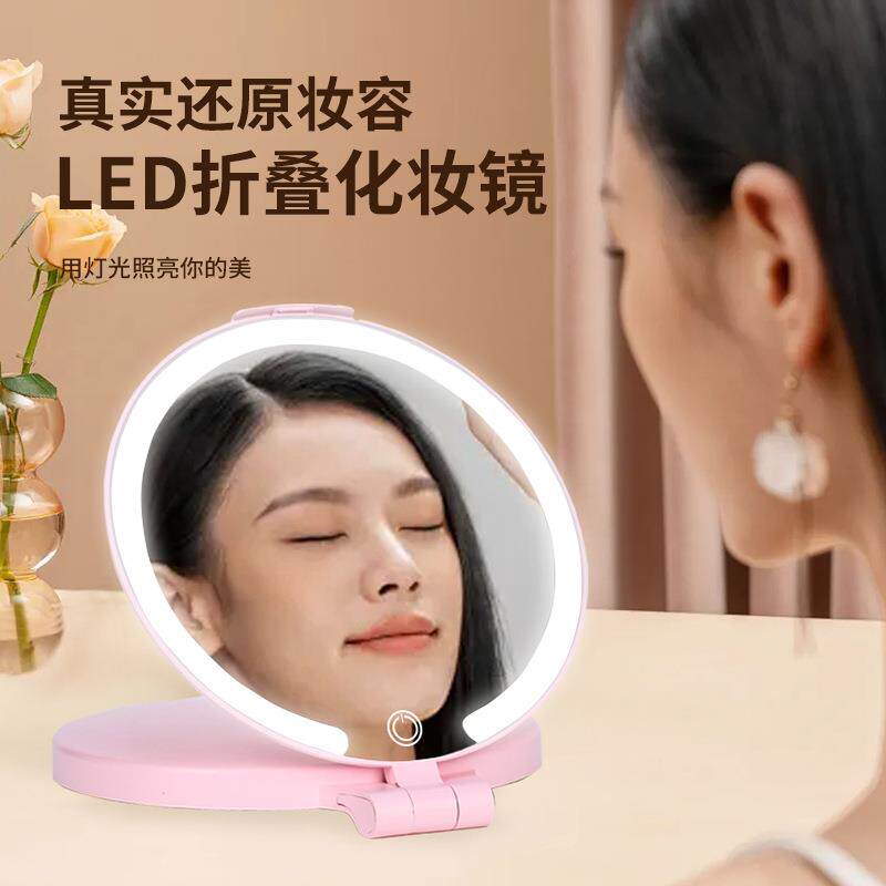 led化妆镜带灯大号桌面台式梳妆镜可调光折叠双面随身镜子