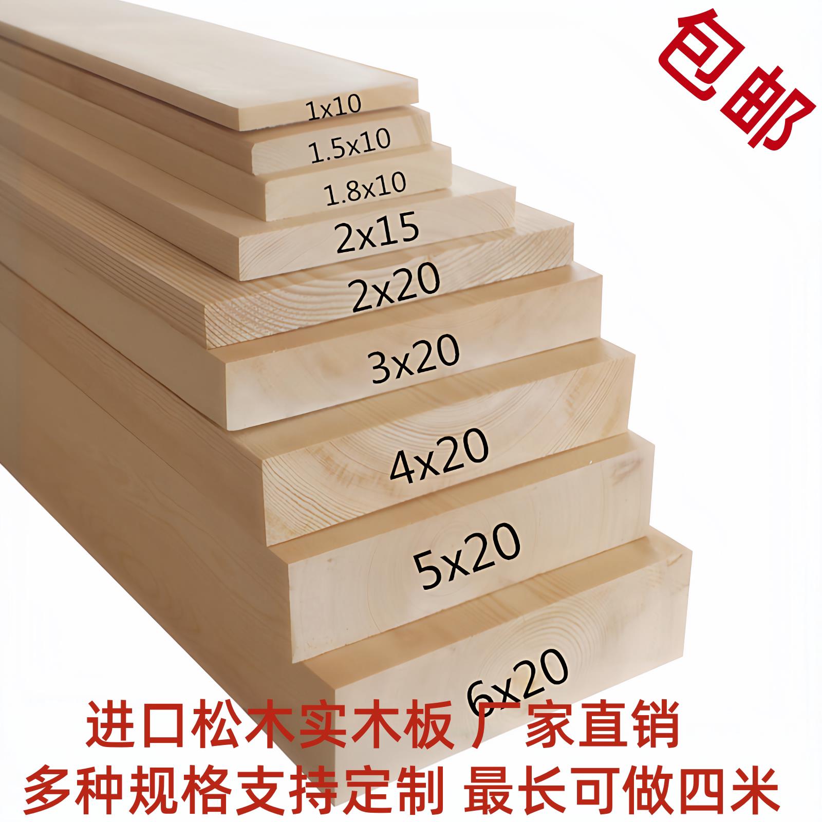 定制实木原木整张松木板木方木条床板木龙骨置物架阁楼板踏步板图片