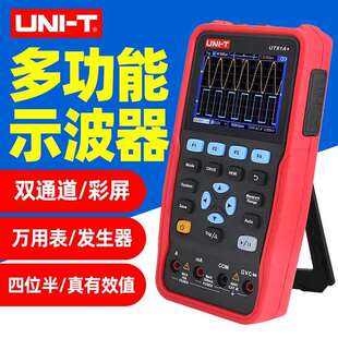 优利德UT81A 信号发生器多用表 双通道示波器真有效值万用表C
