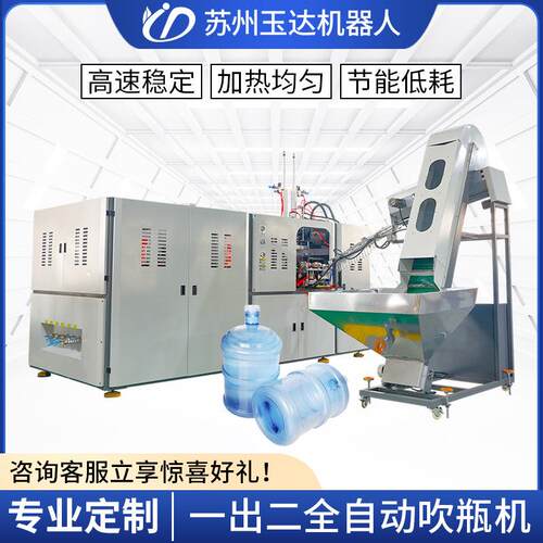 厂家新品全自动吹瓶机 一出二矿泉水25L吹桶机pet吹塑机全套设备