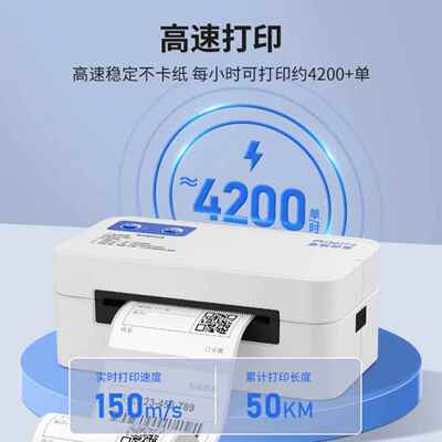 启锐QR-368C快递打印机电商快递面单一联单不干胶热敏打印机