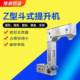 提升机颗粒物上料机厂家粮食干粮大米不锈钢斗提机 水溶肥z型斗式
