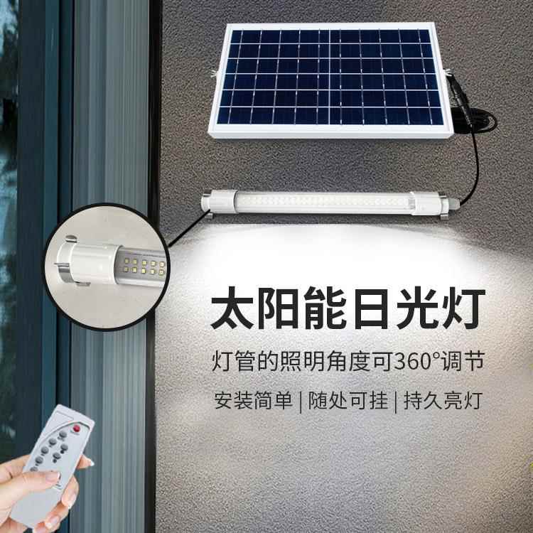 厂家 太阳能灯管家用户外庭院壁灯长条广告灯应急太阳能灯管