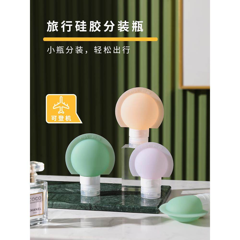 日本品质旅行分装瓶化妆品食品级硅胶按压式洗漱便携套装可上飞机