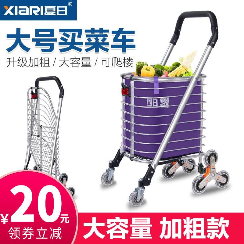 包邮买菜车小拉车家用购物车折叠便携超市推车超大大容量拉杆
