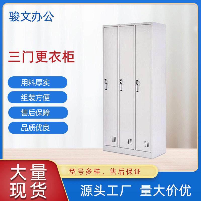 三门更衣柜钢制员工宿舍更衣柜铁皮衣柜员工储物柜北京天津厂家