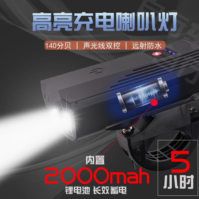 新款智能感应双T6前灯山地车高亮喇叭前灯可充电智能感应车灯