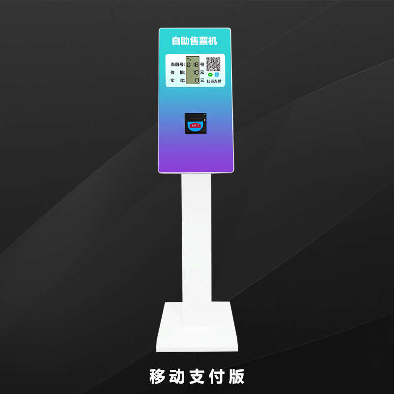 天羚快剪售票机自助收银机购票机排队叫号机理发店设备自带4G网络